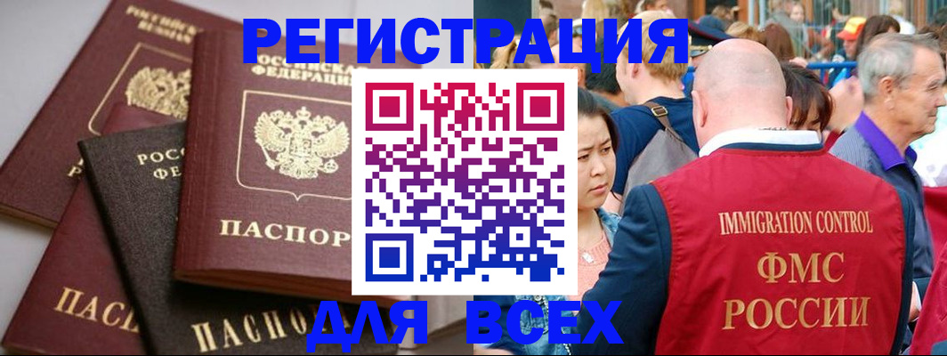 временная регистрация купить в Усть-Катаве