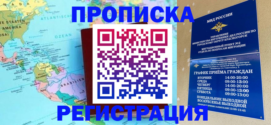 прописка для работы в Усть-Катаве