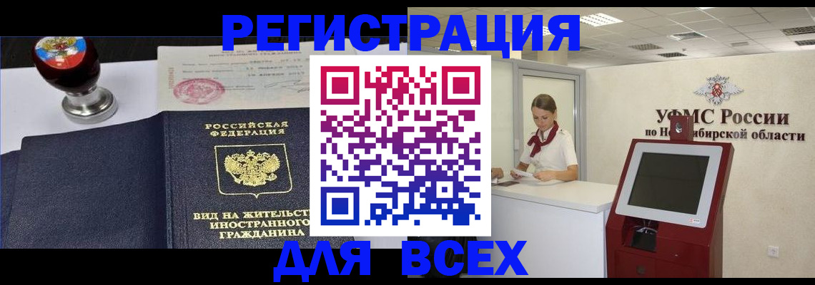 временная регистрация в квартире в Усть-Катаве