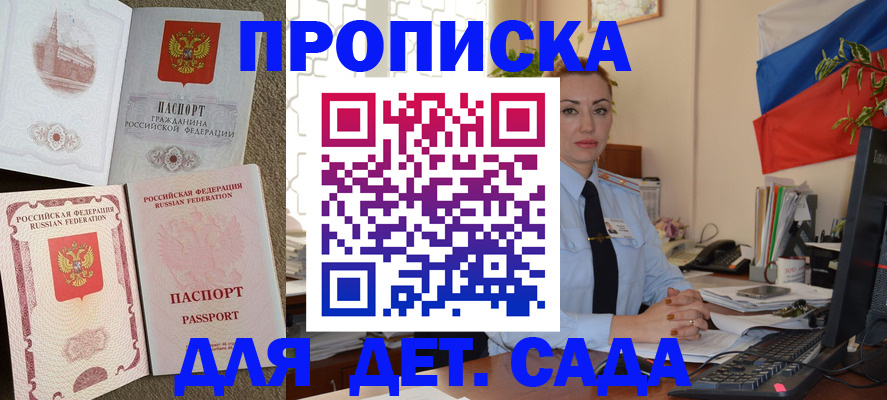 прописка паспорт в Усть-Катаве