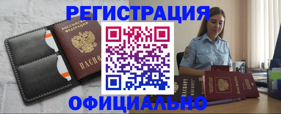 где прописаться в Усть-Катаве