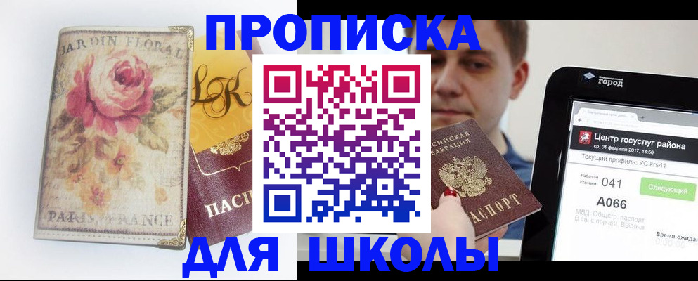временная регистрация в Усть-Катаве