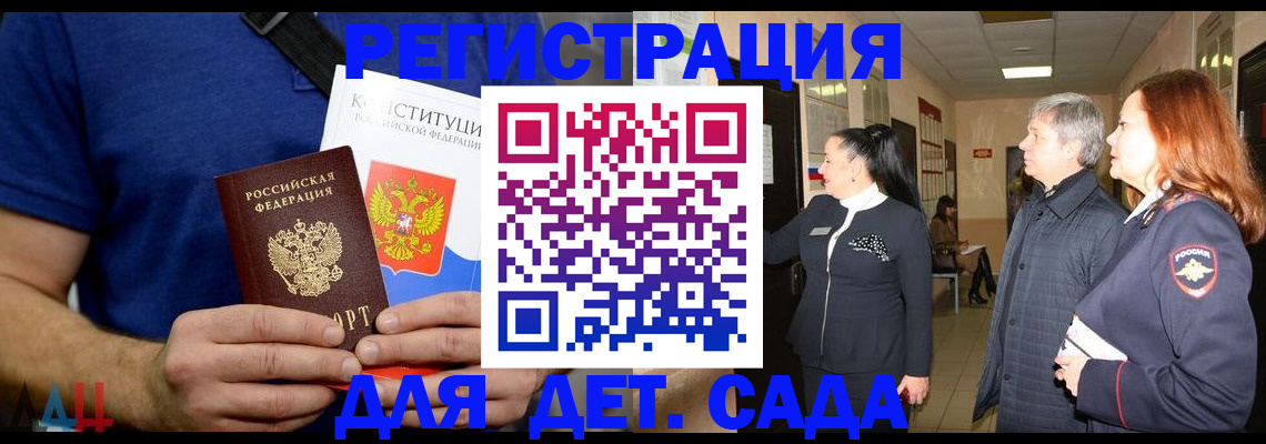 временная прописка в Усть-Катаве